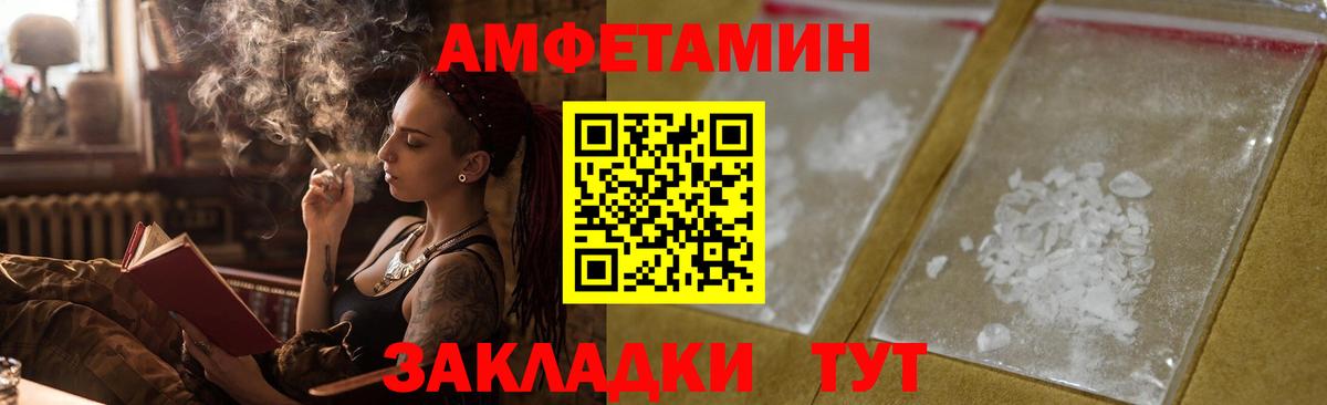 АМФЕТАМИН  Вход с VPN  Усть-Джегута  Амфетамин  АМФ Розовый 
