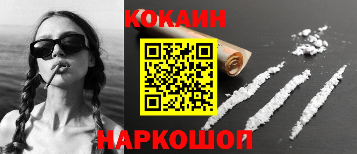 Cocaine Колумбийский Усть-Джегута