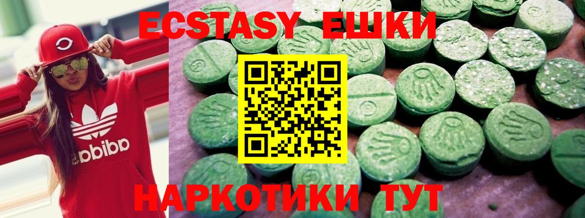 Ecstasy ешки  ЭКСТАЗИ Philipp Plein  Усть-Джегута  Экстази  мега зеркало  Вход с VPN 