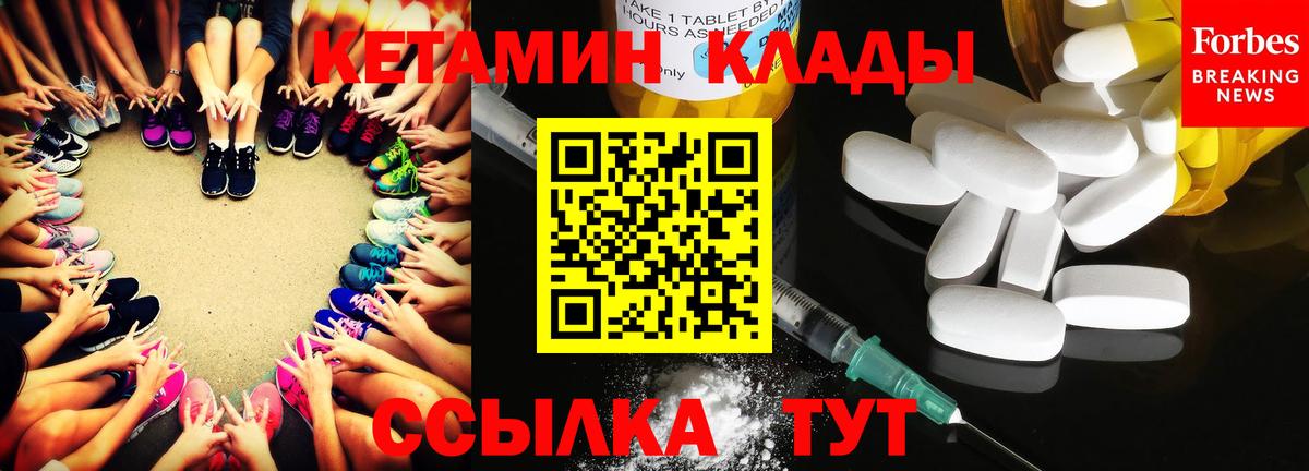 Усть-Джегута  КЕТАМИН VHQ  Вход с VPN 