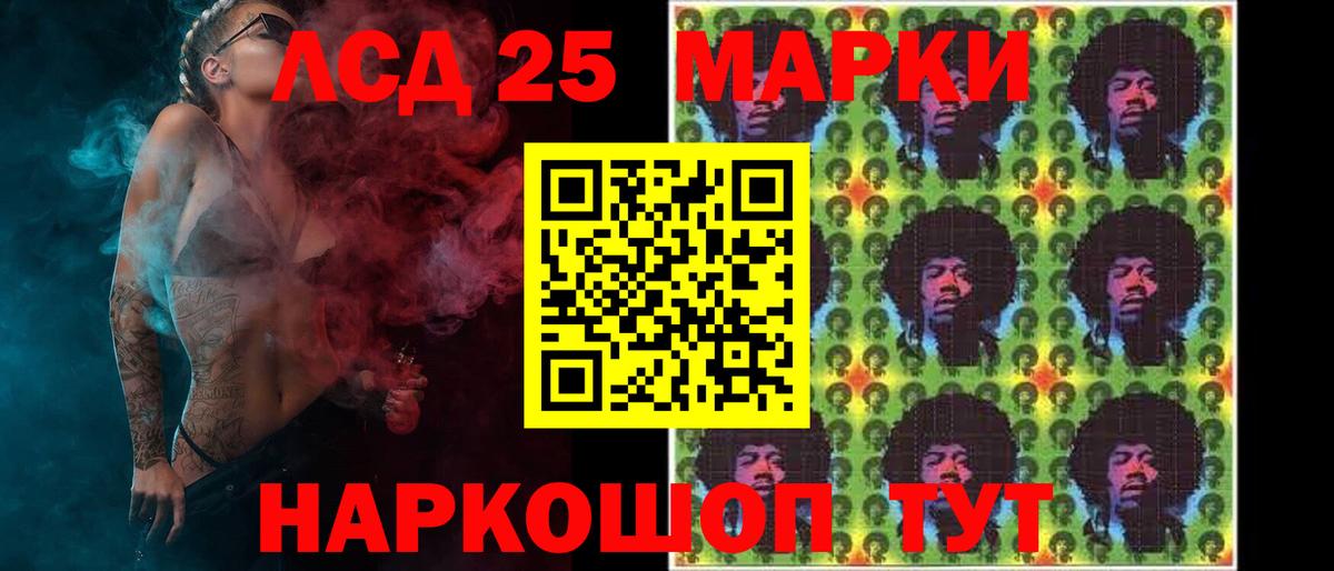 LSD-25 экстази кислота Усть-Джегута