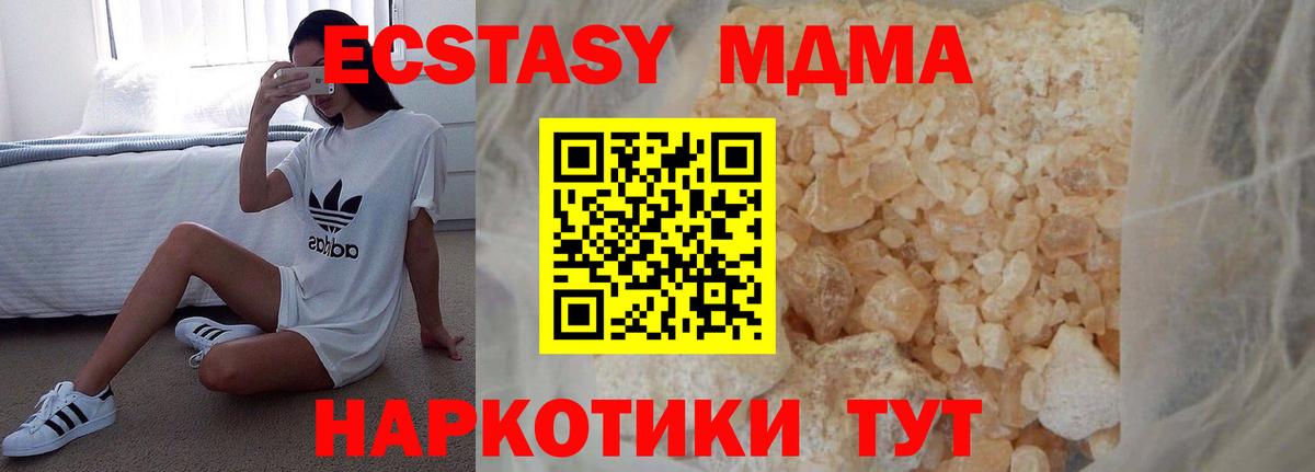 Усть-Джегута  МДМА  МДМА crystal  Вход с VPN  МДМА VHQ 