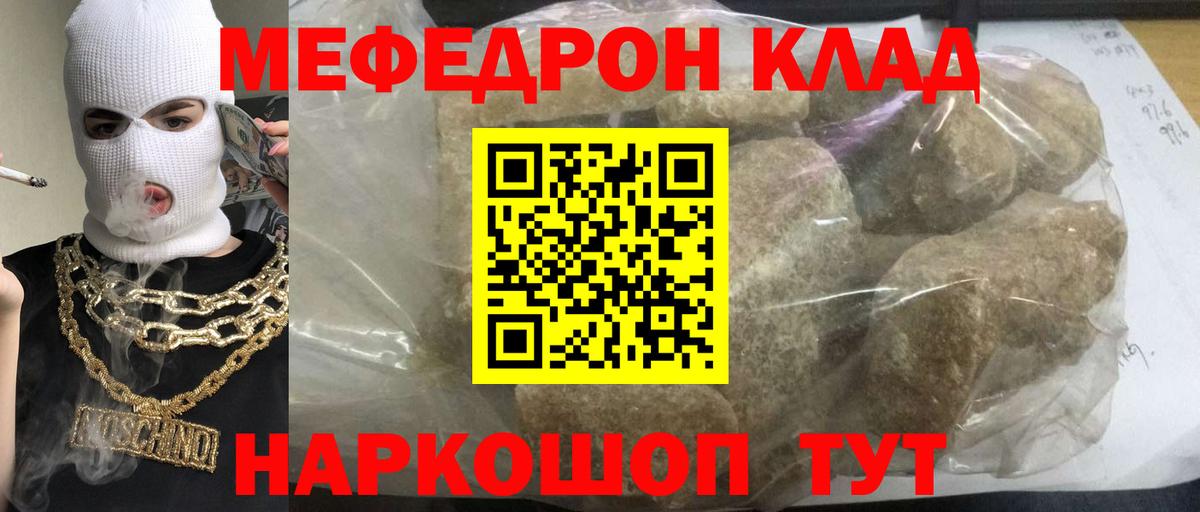 Меф мука Усть-Джегута
