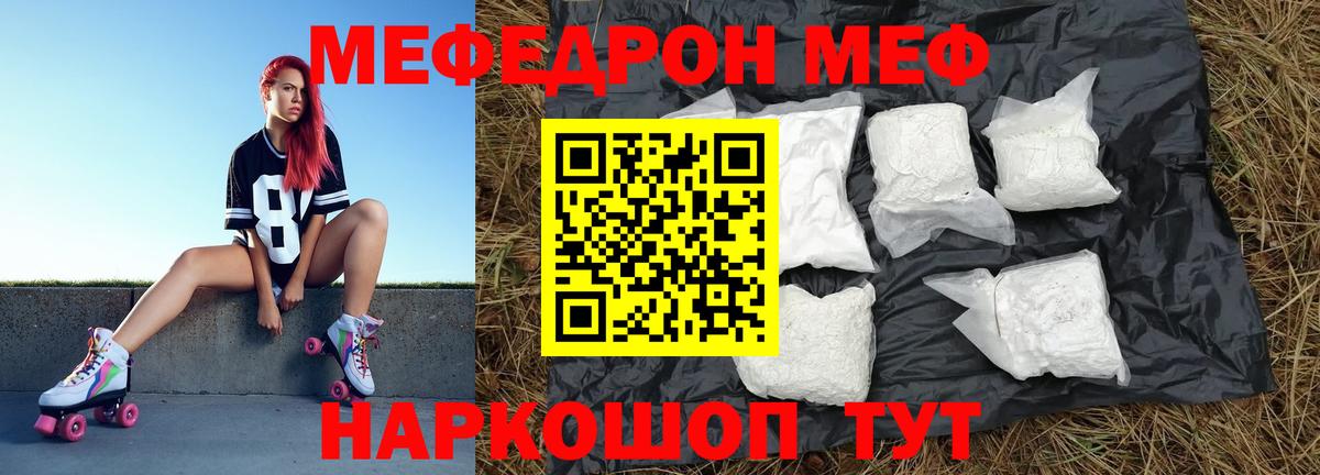 МЕФ 4 MMC  Вход с VPN  Усть-Джегута  МЕФ mephedrone 