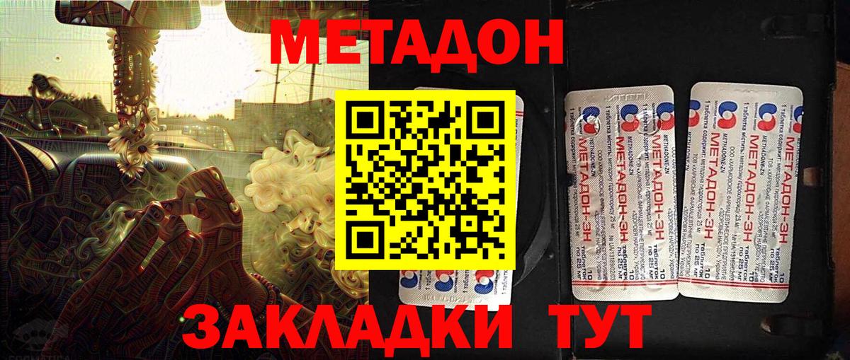 МЕТАДОН мёд  Вход с VPN  Усть-Джегута  МЕТАДОН кристалл 